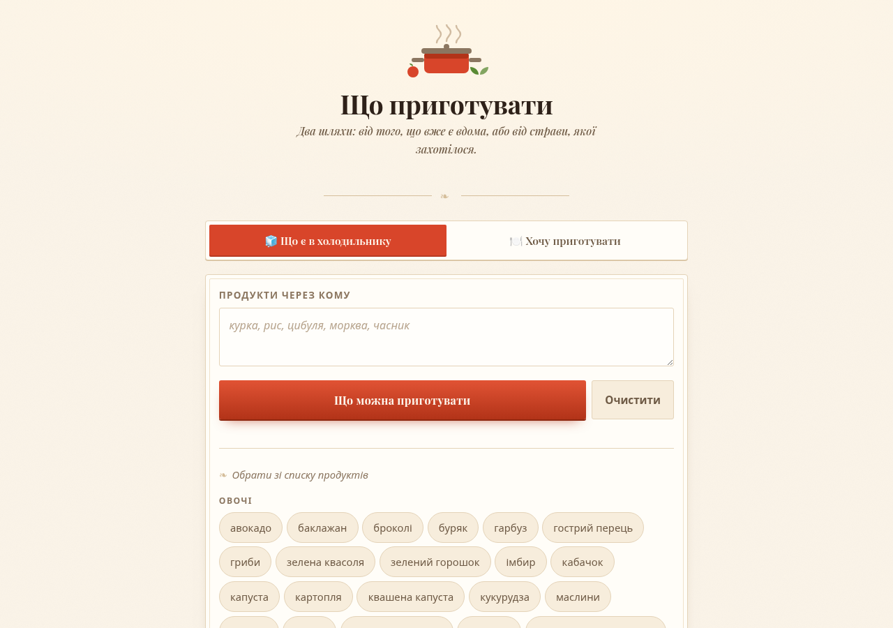 Десктопний скріншот