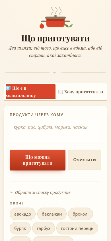 Мобільний скріншот