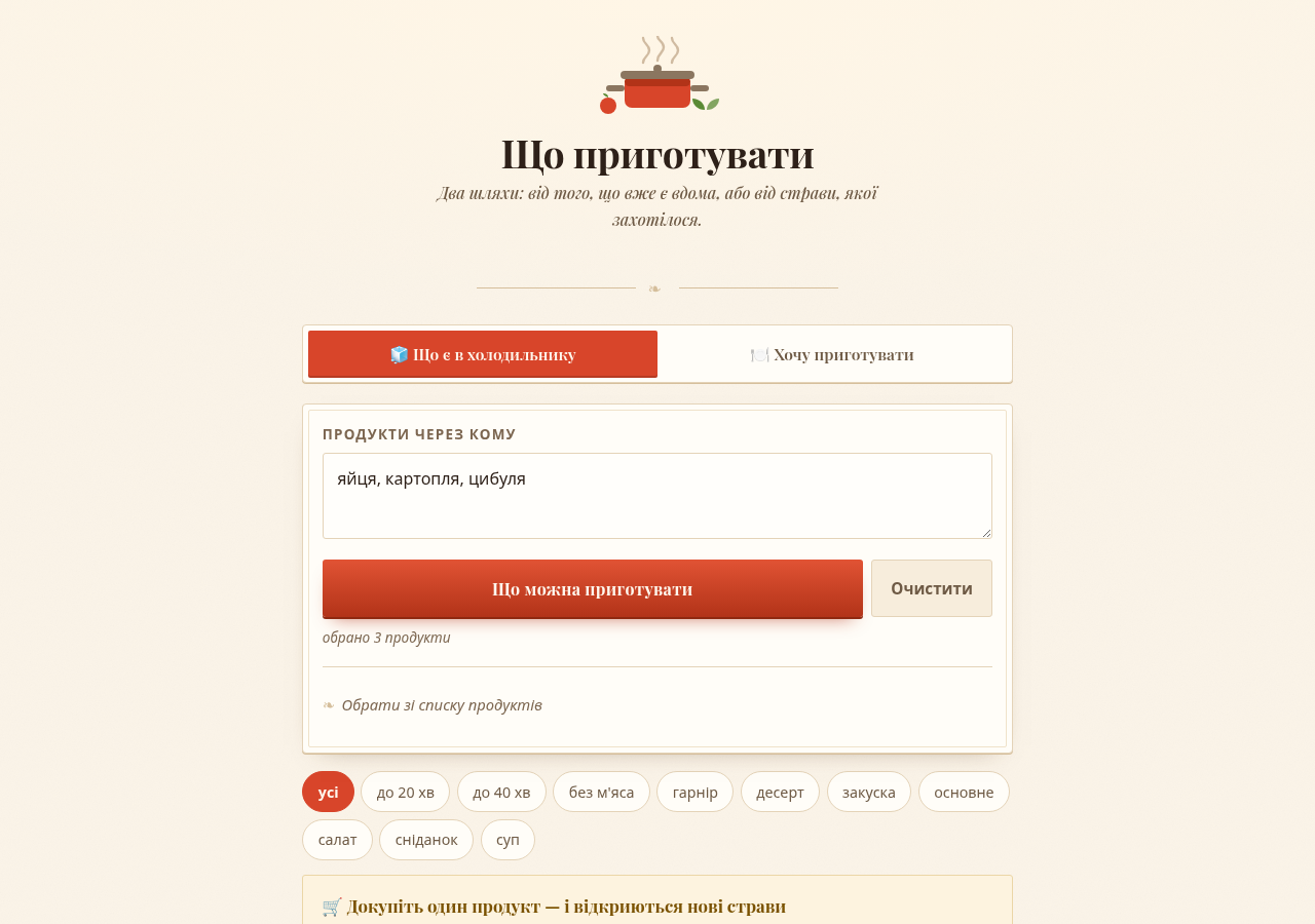 Десктопний скріншот