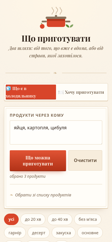Мобільний скріншот
