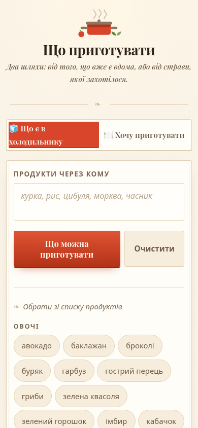 Мобільний скріншот