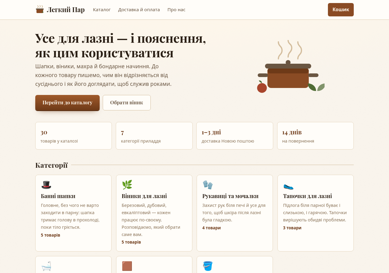 Десктопний скріншот