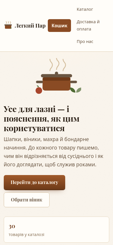 Мобільний скріншот