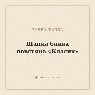 Шапка банна повстяна «Класик»